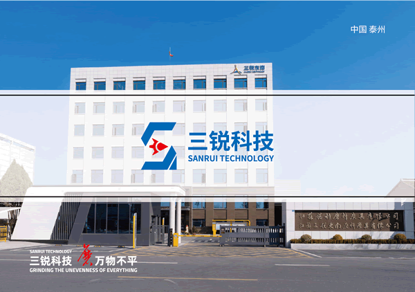 三锐科技