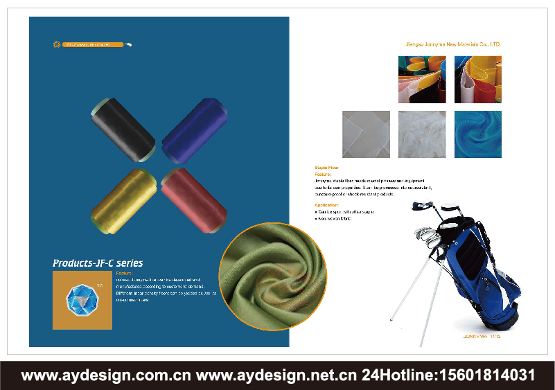 超高分子量聚乙烯纤维样本设计-超高强高模聚乙烯纤维宣传册设计-防切割丝画册设计-上海奥韵广告专业新材料行业品牌策略机构