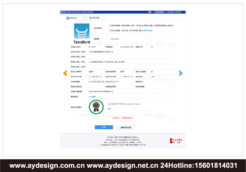 汽车缓冲块企业标志|品牌商标设计-铁路垫片样本画册设计-聚氨酯产品公司VI设计-上海奥韵广告专业品牌策略机构