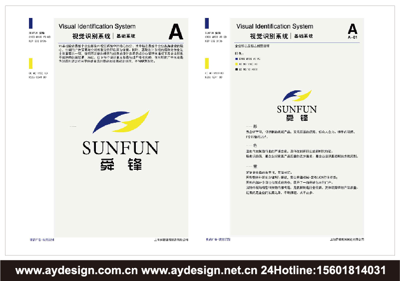 机械制造企业VI设计-精密制造公司品牌形象策划-数控机床品牌VI设计-隧道工程部件标志设计-真空腔体行业品牌策划-模具公司商标设计