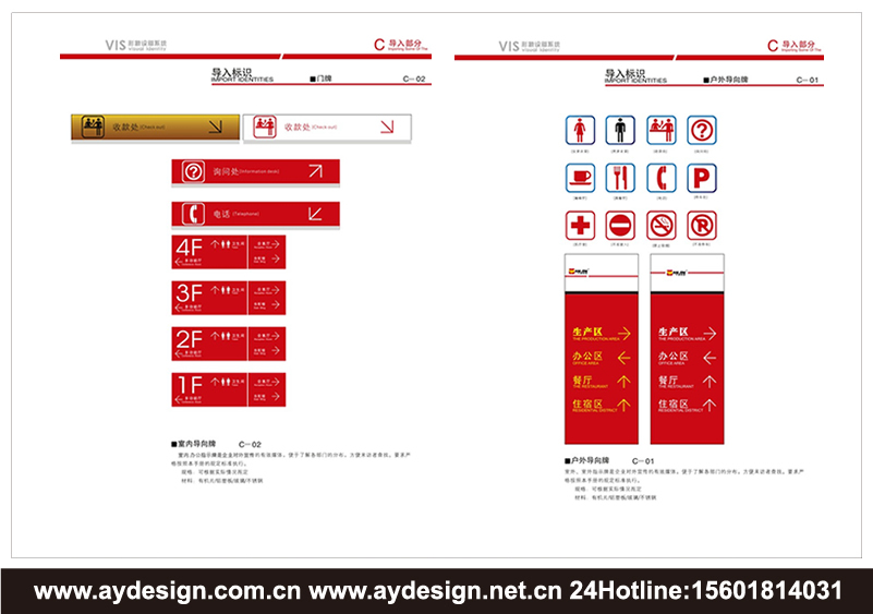 锻造企业标志|锻造企业商标设计-锻造产品样本画册设计-锻造公司VI设计-上海奥韵广告专业品牌策略机构