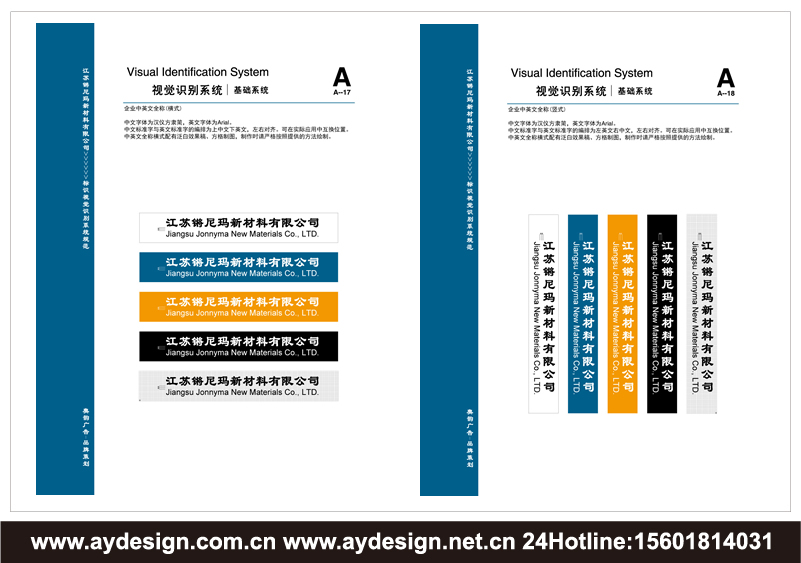 超高分子量聚乙烯纤维标志设计-超高强高模聚乙烯纤维商标设计-防切割丝样本设计-工业丝宣传册设计-UHMWPE画册设计-PE企业VI设计-HPPE品牌商标设计