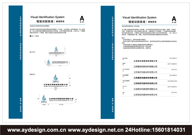 超高分子量聚乙烯纤维标志设计-超高强高模聚乙烯纤维商标设计-防切割丝样本设计-工业丝宣传册设计-UHMWPE画册设计-PE企业VI设计-HPPE品牌商标设计