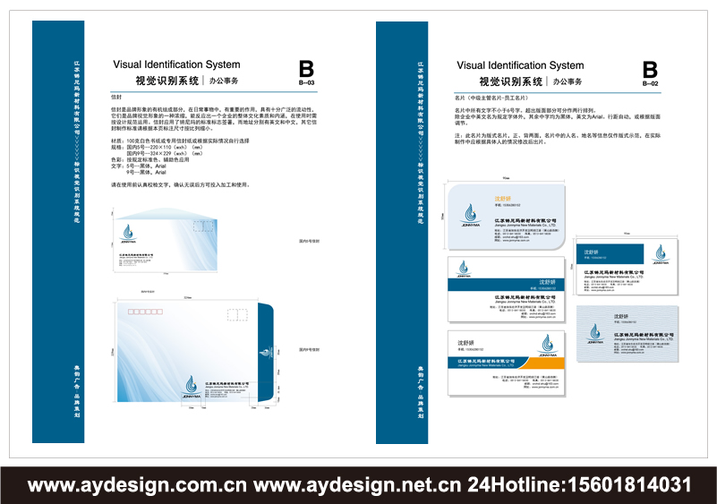 超高分子量聚乙烯纤维标志设计-超高强高模聚乙烯纤维商标设计-防切割丝样本设计-工业丝宣传册设计-UHMWPE画册设计-PE企业VI设计-HPPE品牌商标设计