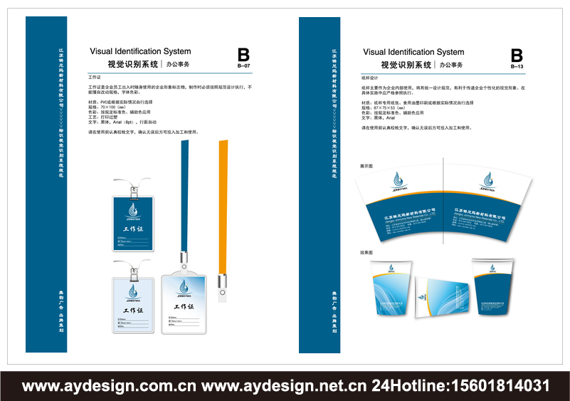 超高分子量聚乙烯纤维标志设计-超高强高模聚乙烯纤维商标设计-防切割丝样本设计-工业丝宣传册设计-UHMWPE画册设计-PE企业VI设计-HPPE品牌商标设计