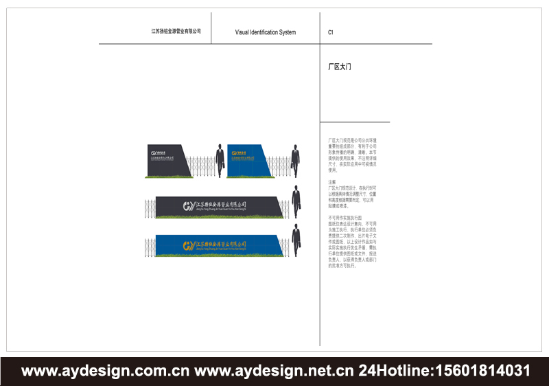 PC预制构件品牌标志设计-装配式建筑企业VI设计-板桩|方桩|管桩|工字装样本设计-上海奥韵广告专业品牌策略机构