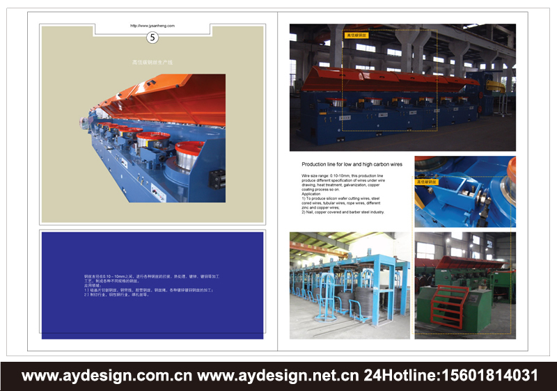 气保焊丝生产线样本设计,药芯焊丝生产线宣传册设计,高低碳钢丝生产线画册设计,不锈钢丝生产线产品样本设计,焊丝生产线CATALOG设计,收放线设备样本设计