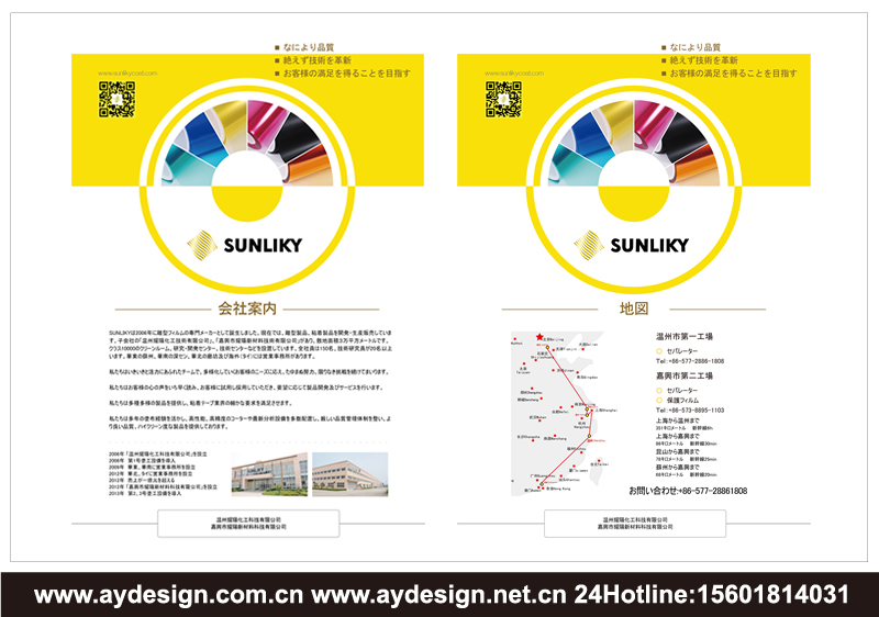 离型膜样本设计-保护膜海报设计-硅系离型膜宣传册设计-非硅系离型膜画册设计-模切制品海报设计-工业载带制品画册设计-胶带标签制品海报设计