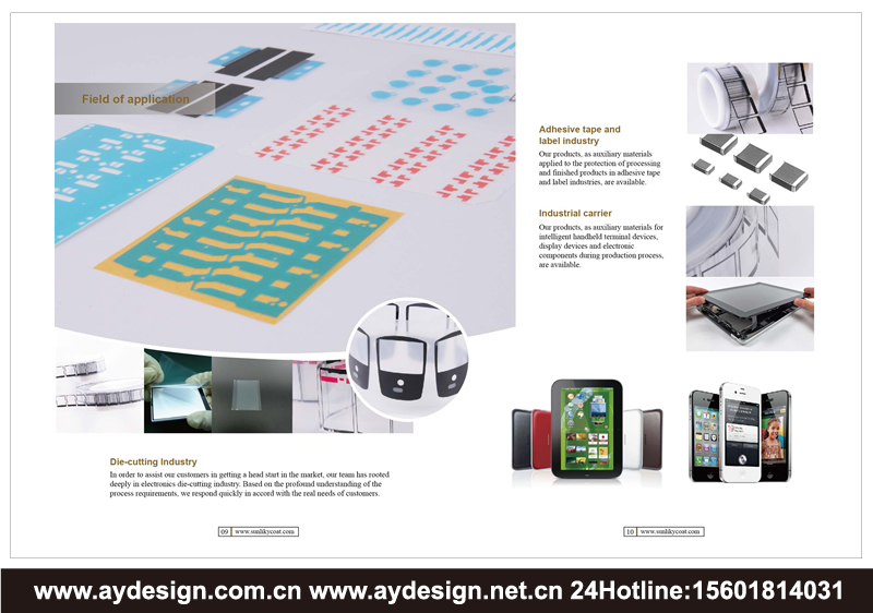 离型膜样本设计-保护膜海报设计-硅系离型膜宣传册设计-非硅系离型膜画册设计-模切制品海报设计-工业载带制品画册设计-胶带标签制品海报设计