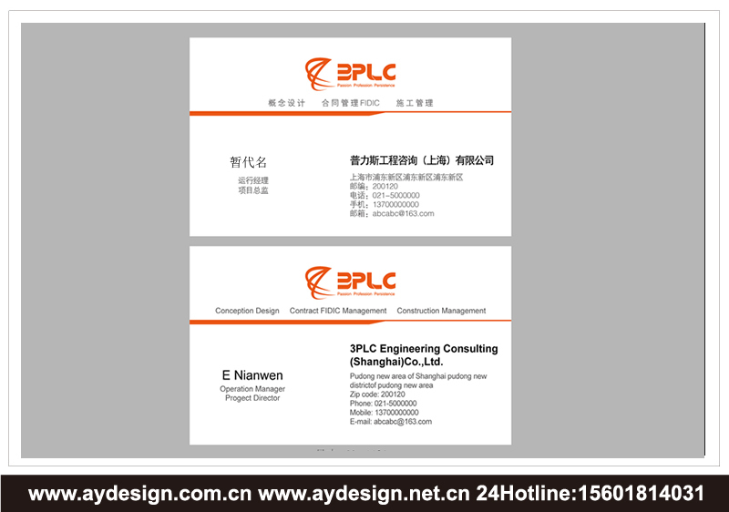 建筑工程监理企业标志设计-建筑施工管理公司VI设计-上海奥韵广告专业品牌策略机构