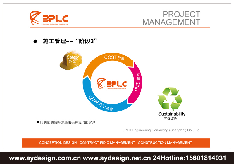 建筑工程监理企业标志设计-建筑施工管理公司VI设计-上海奥韵广告专业品牌策略机构