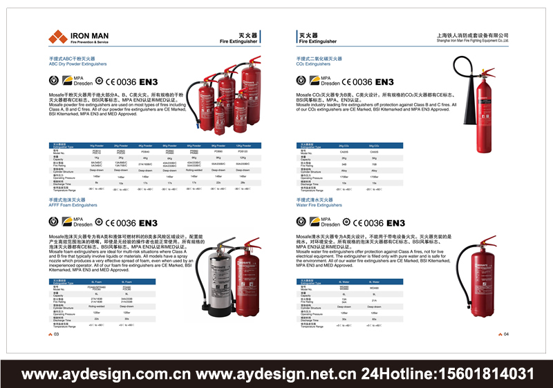 消火栓|阀门样本设计-喷淋系统宣传册设计-消防报警装备画册设计-感温探测器CATALOG设计-上海奥韵广告专业品牌策略机构