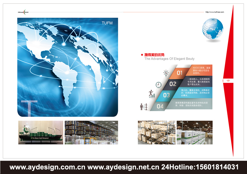 海运样本设计-空运画册设计-铁路运输宣传册设计-上海奥韵广告专业物流货代品牌策略机构