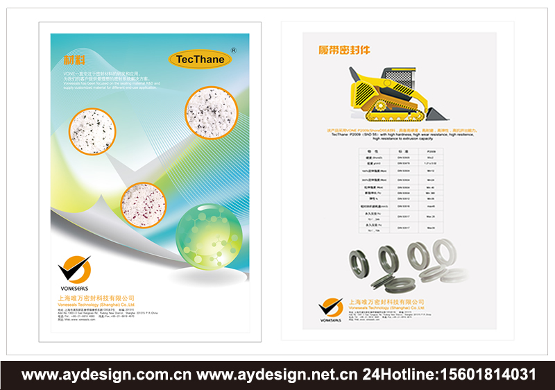 密封件海报设计-密封材料易拉宝设计-液压密封件样本设计-气动密封件标志设计-工程机械密封件画册设计