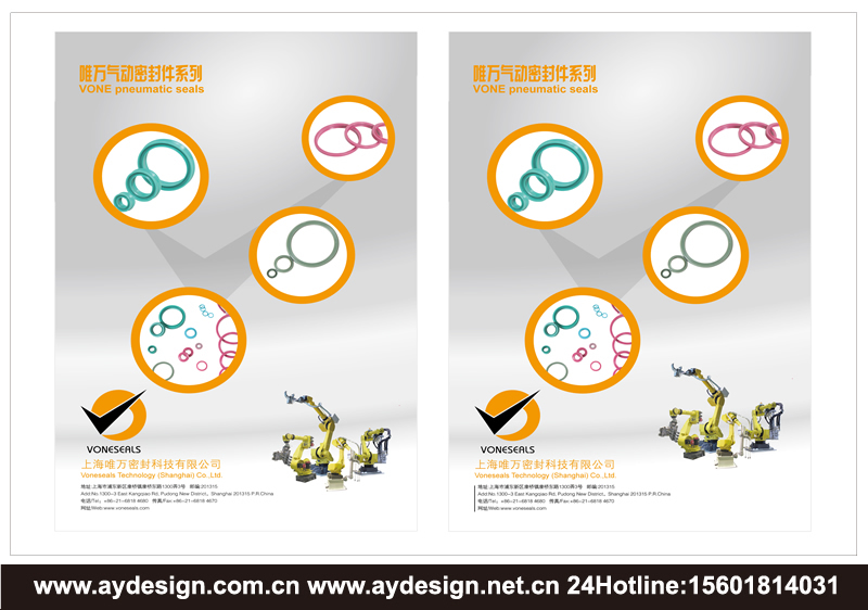 密封件海报设计-密封材料易拉宝设计-液压密封件样本设计-气动密封件标志设计-工程机械密封件画册设计