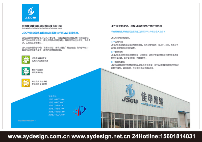 石材干挂样本设计-建筑幕墙企业VI设计-石材幕墙工程标志设计