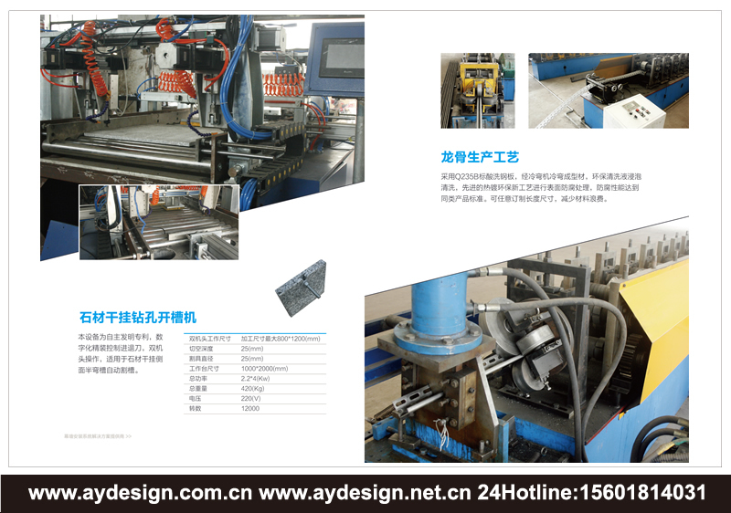 石材干挂样本设计-建筑幕墙企业VI设计-石材幕墙工程标志设计