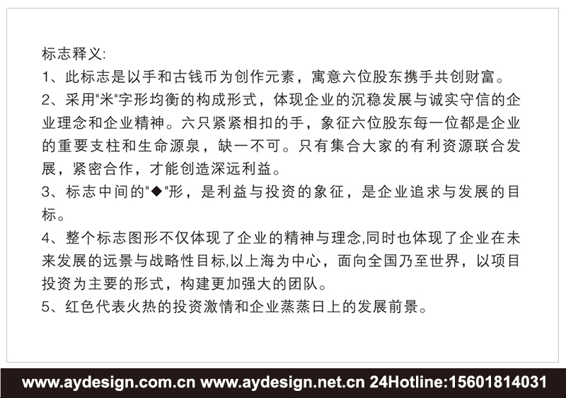 金融投资企业VI设计-金融投资公司标志设计-金融投资样本画册设计-上海奥韵广告专业品牌策略机构