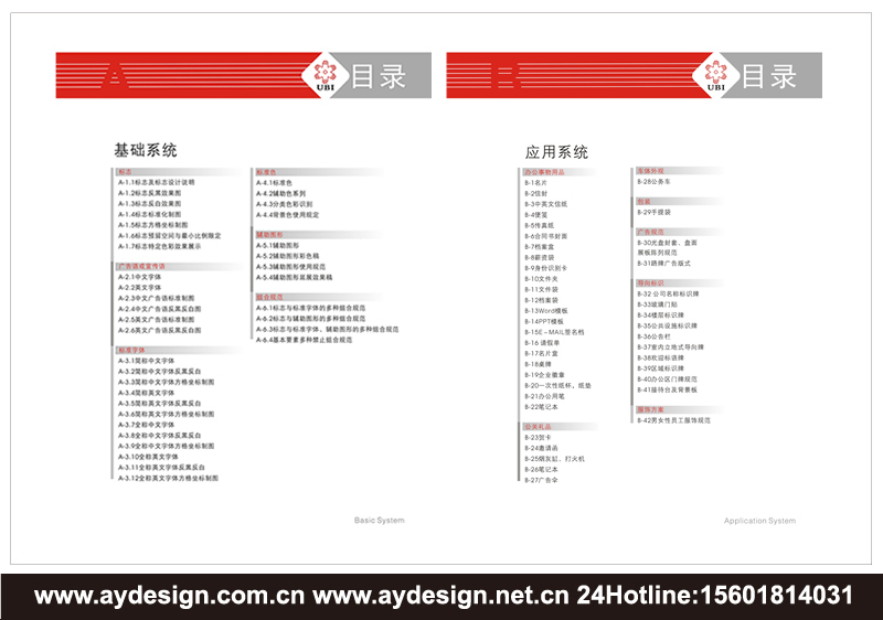 金融投资企业VI设计-金融投资公司标志设计-金融投资样本画册设计-上海奥韵广告专业品牌策略机构