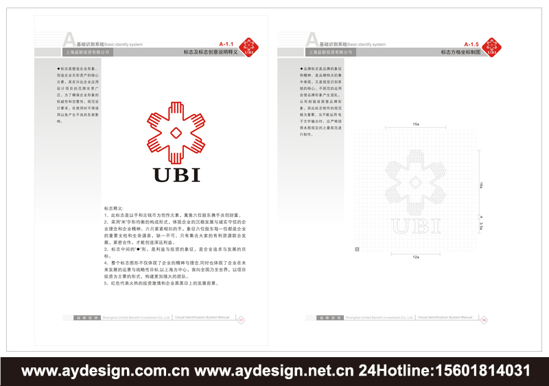 金融投资企业VI设计-金融投资公司标志设计-金融投资样本画册设计-上海奥韵广告专业品牌策略机构