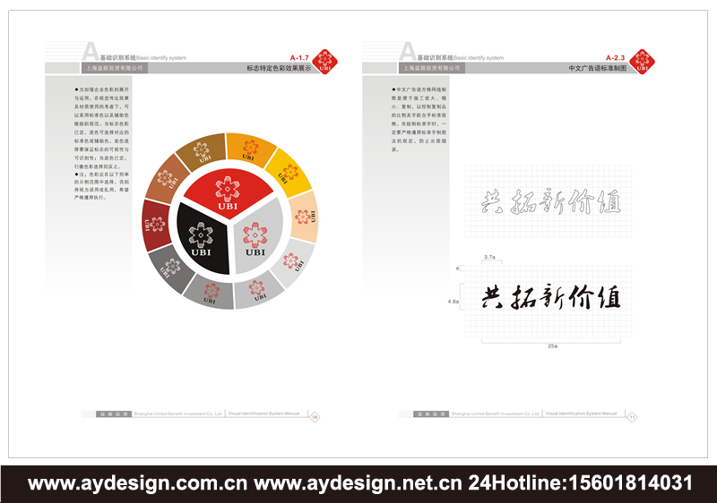 金融投资企业VI设计-金融投资公司标志设计-金融投资样本画册设计-上海奥韵广告专业品牌策略机构