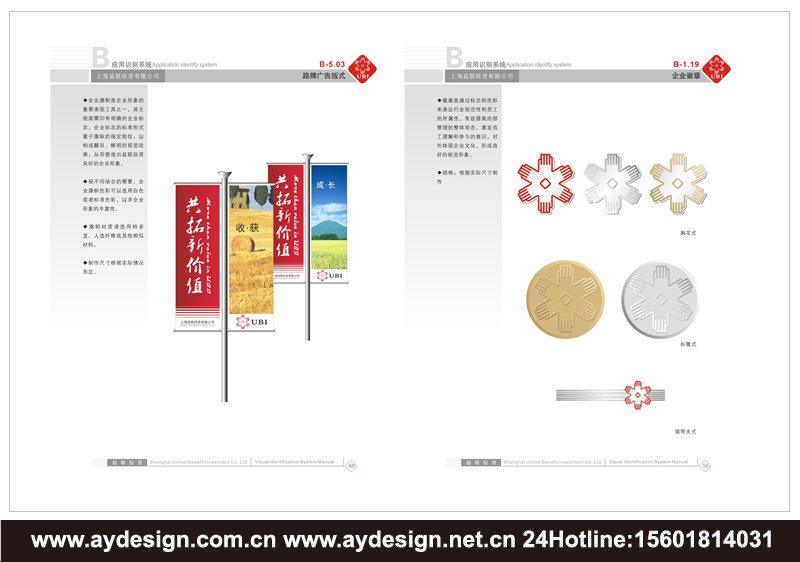 金融投资企业VI设计-金融投资公司标志设计-金融投资样本画册设计-上海奥韵广告专业品牌策略机构