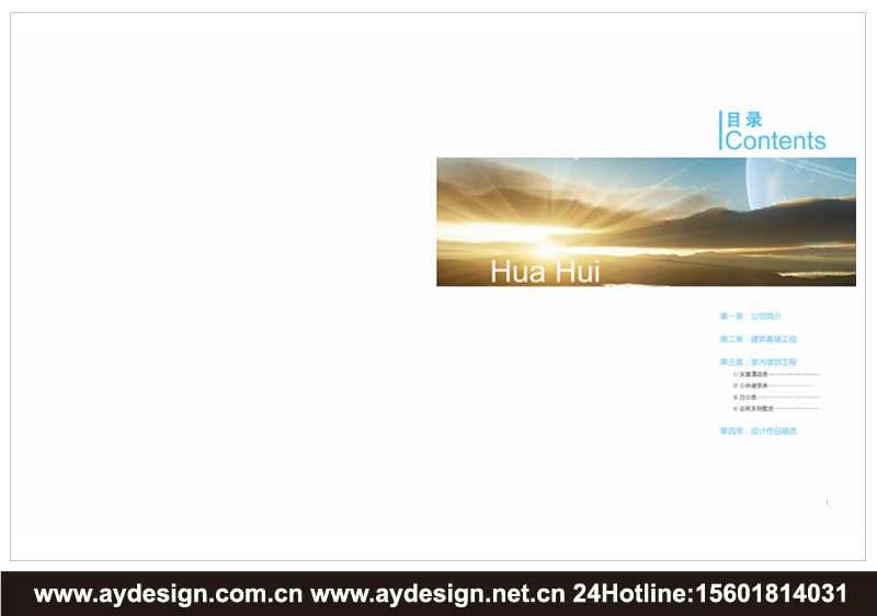 上海装饰企业样本设计-江苏幕墙工程宣传册设计-浙江装潢公司画册设计-奥韵广告专业品牌策略机构
