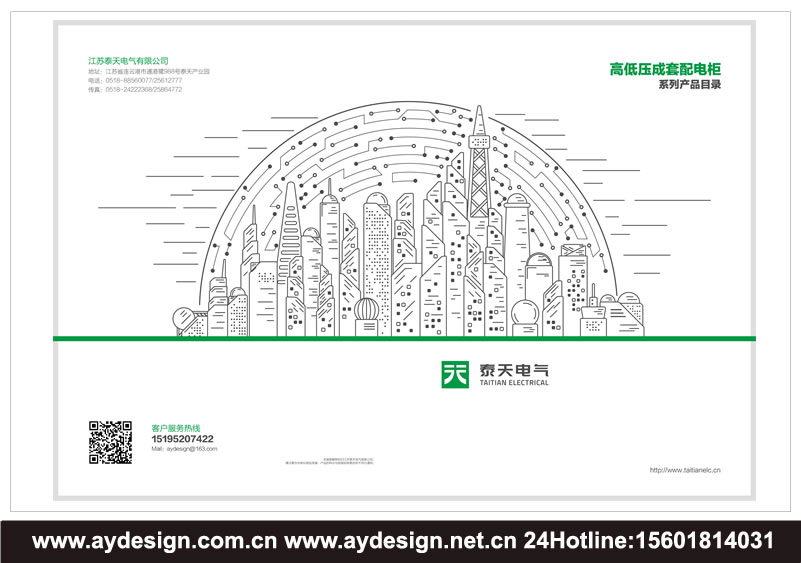 上海高低压配电柜画册设计-江苏电力控制柜宣传册设计-浙江开关柜样本设计-上海成套电气设备品牌策划