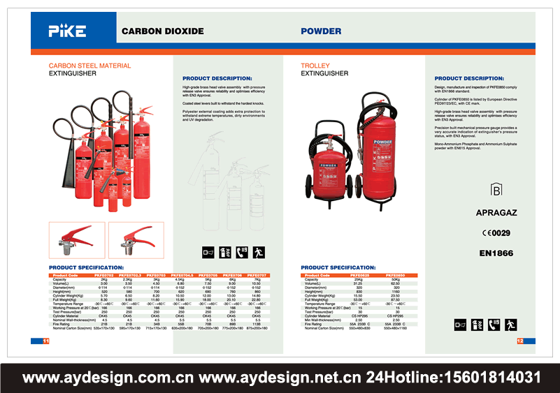 灭火器宣传册设计，干粉灭火器样本设计，泡沫灭火器画册设计，二氧化碳灭火器画册设计，清水灭火器样本设计，湿式化学灭火器宣传册设计，内置储气瓶干粉灭火器样本设计，推车式灭火器画册设计，推车式泡沫灭火器宣传册设计，推车式干粉灭火器画册设计