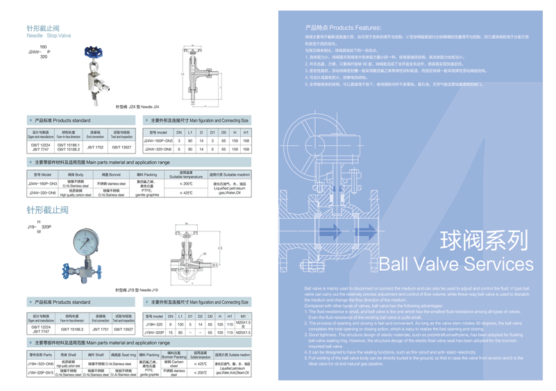 蝶阀画册设计，闸阀宣传册设计，截止阀样本设计，阀门画册设计，阀门样本设计，阀门宣传册设计，阀门目录设计