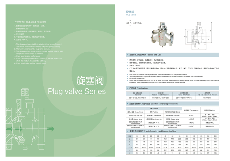 隔膜阀宣传册设计，电磁阀画册设计，阀门画册设计，阀门样本设计，阀门宣传册设计，阀门目录设计