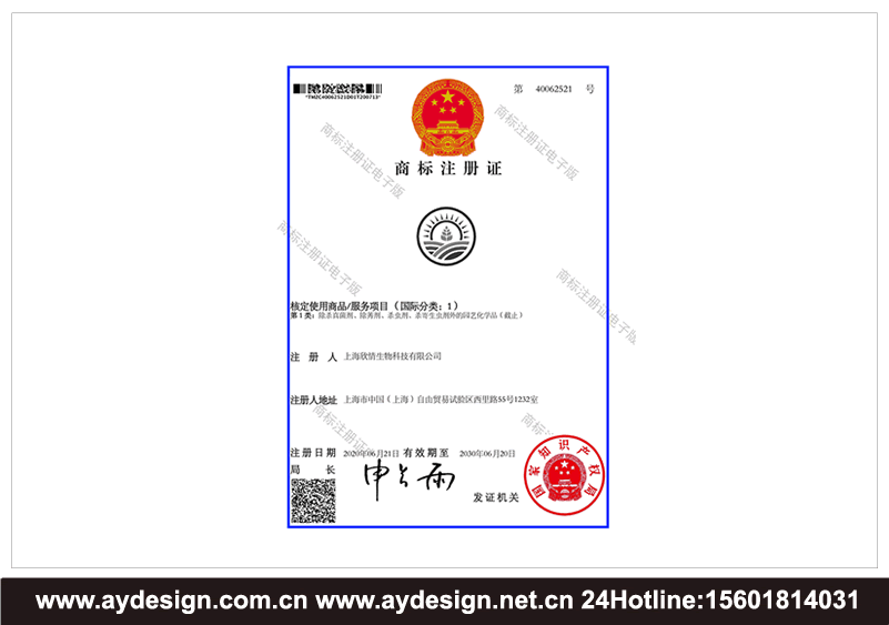 鼠药标志设计,杀虫剂商标设计,农业用杀菌剂LOGO设计,专业农资企业品牌VI设计,农资企业VI设计,农药标志设计,农药品牌策划