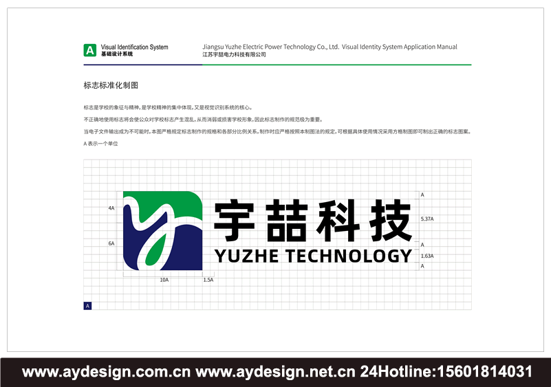 电气画册设计-电气宣传册设计-电气目录设计-电气集团画册设计-电气科技标志设计-成套电气vi设计