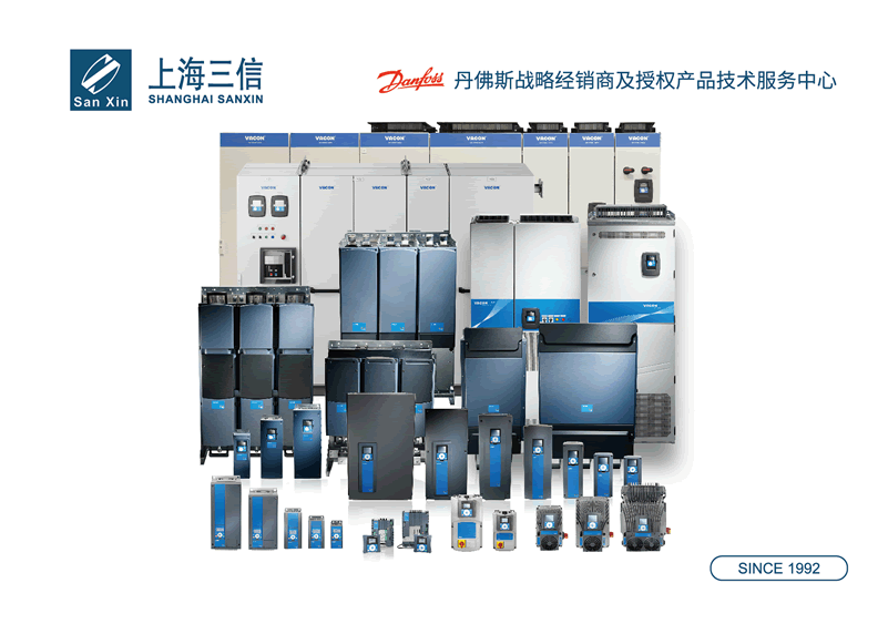 变频器画册设计-变频智能电气化产品样本设计-信息控制技术宣传册设计-电机控制设备目录设计-节能控制技术品牌策划