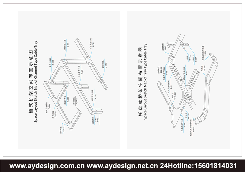 桥架画册设计-桥架样本设计-桥架宣传册设计-电缆桥架画册设计-槽式电缆桥架画册设计-托盘式电缆桥架样本设计