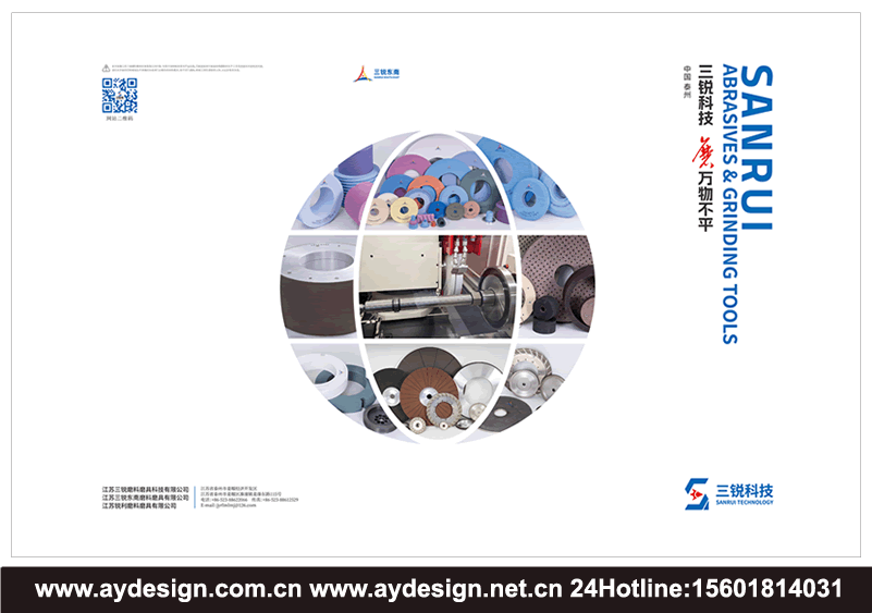磨料磨具品牌策划,磨料磨具VI设计,展会展台设计搭建,磨具画册设计,砂轮样本设计,磨料宣传册设计,磨具展会设计搭建,磨料磨具展位装修