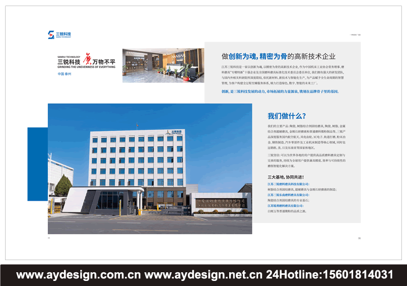 磨料磨具品牌策划,磨料磨具VI设计,展会展台设计搭建,磨具画册设计,砂轮样本设计,磨料宣传册设计,磨具展会设计搭建,磨料磨具展位装修