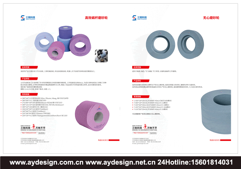 磨料磨具品牌策划,磨料磨具VI设计,展会展台设计搭建,磨具画册设计,砂轮样本设计,磨料宣传册设计,磨具展会设计搭建,磨料磨具展位装修