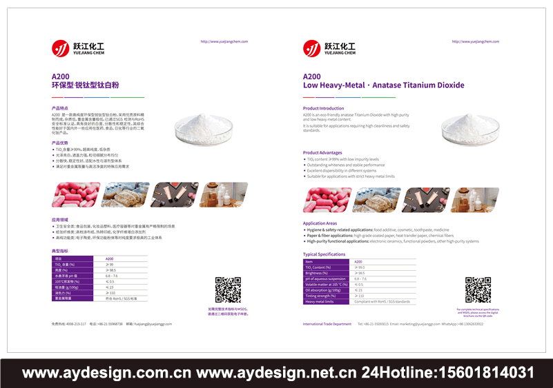 钛白粉品牌策划,钛白粉展会设计,钛白粉展台搭建,钛白粉画册设计,TiO2样本设计,二氧化钛宣传册设计,硫酸法金红石型钛白粉画册设计,氯化法金红石型钛白粉样本设计,锐钛型钛白粉宣传册设计